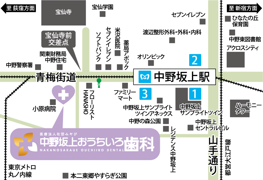 中野坂上おうちいろ歯科　アクセスマップ