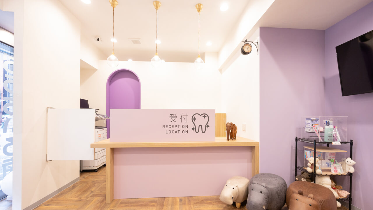 中野坂上おうちいろ歯科 院内風景受付